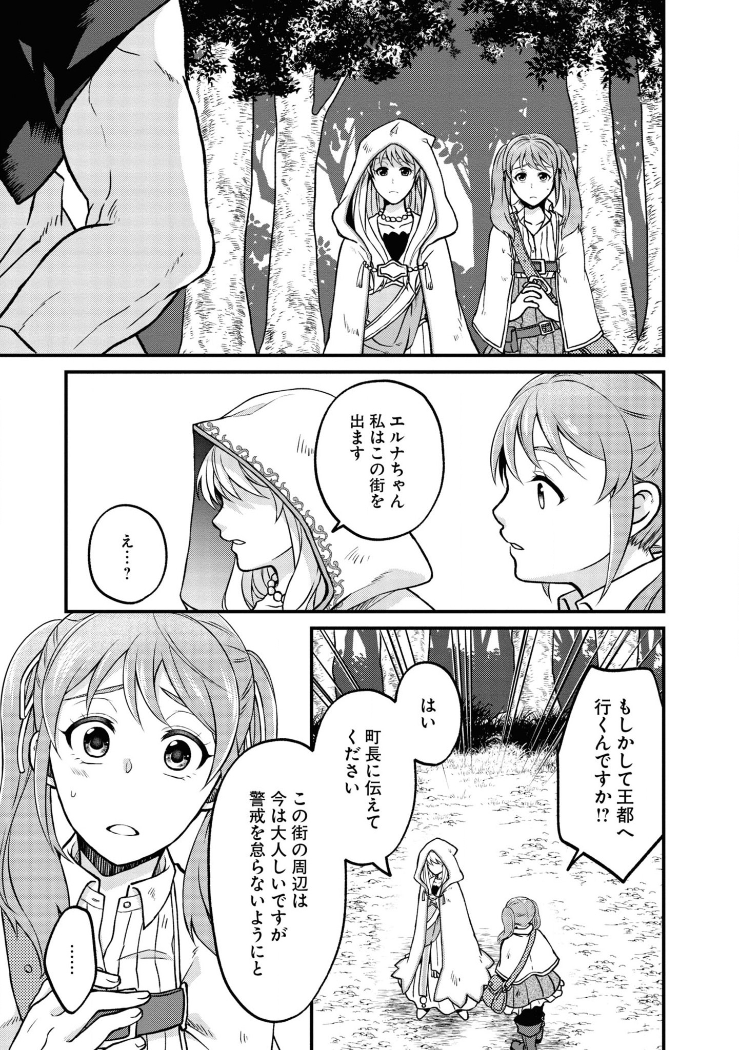 AKUU NO SEIJO Chapter 4 page 27 - nihonkuni.com