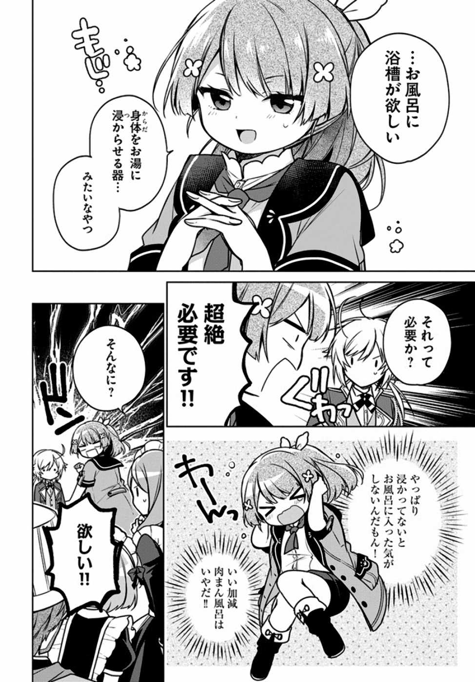 SEIJO JA NAKATTA NODE, OUKYUU DE NONBIRI GOHAN O TSUKURU KOTO NI SHIMASHITA Chap 10 - Pic 8