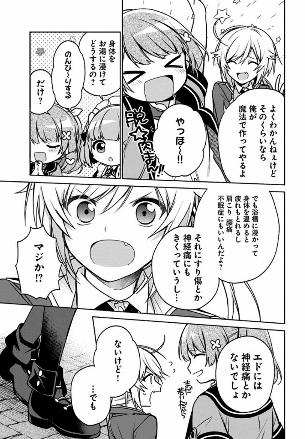 SEIJO JA NAKATTA NODE, OUKYUU DE NONBIRI GOHAN O TSUKURU KOTO NI SHIMASHITA Chap 10 - Pic 9