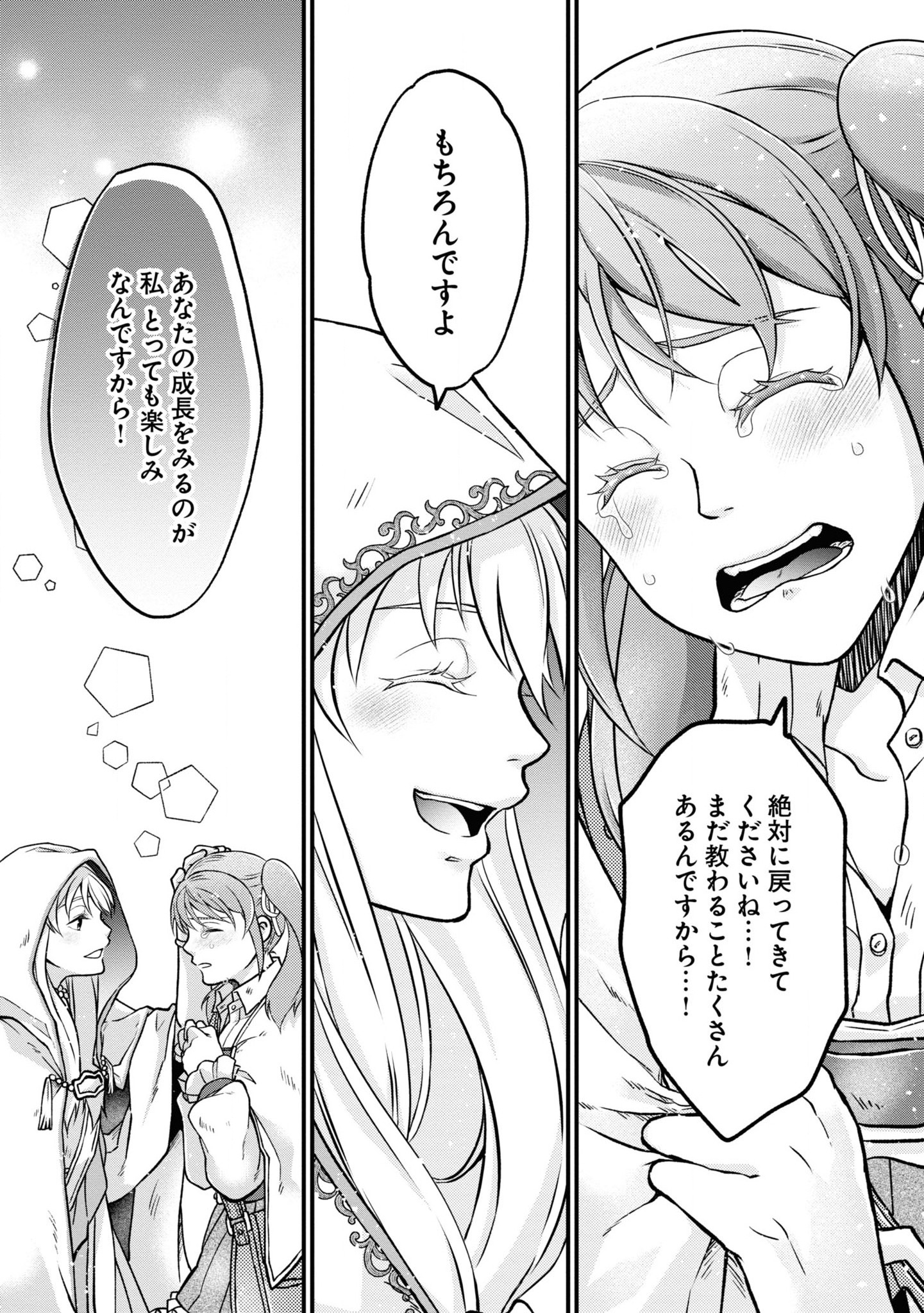AKUU NO SEIJO Chapter 4 page 29 - nihonkuni.com