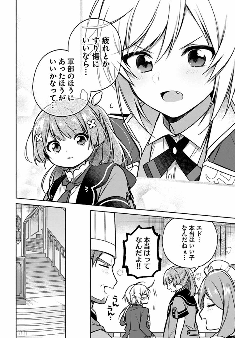 SEIJO JA NAKATTA NODE, OUKYUU DE NONBIRI GOHAN O TSUKURU KOTO NI SHIMASHITA Chap 10 - Pic 10