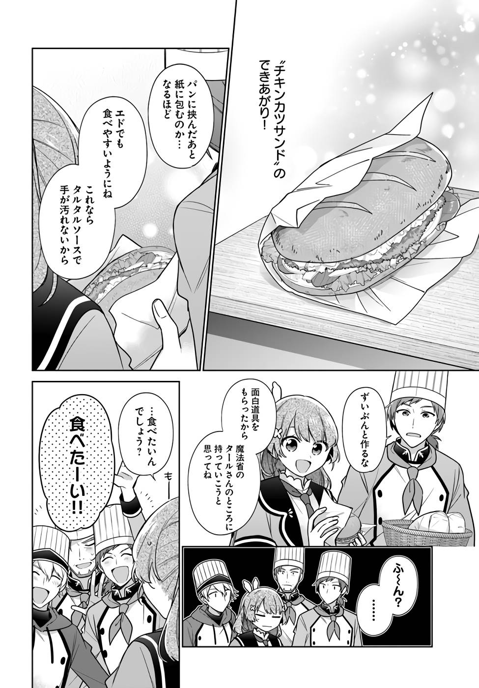 SEIJO JA NAKATTA NODE, OUKYUU DE NONBIRI GOHAN O TSUKURU KOTO NI SHIMASHITA Chap 25 - Pic 6