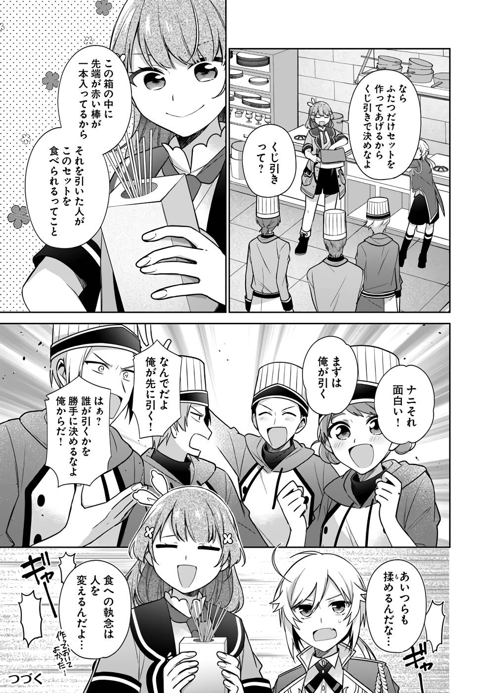 SEIJO JA NAKATTA NODE, OUKYUU DE NONBIRI GOHAN O TSUKURU KOTO NI SHIMASHITA Chap 25 - Pic 7