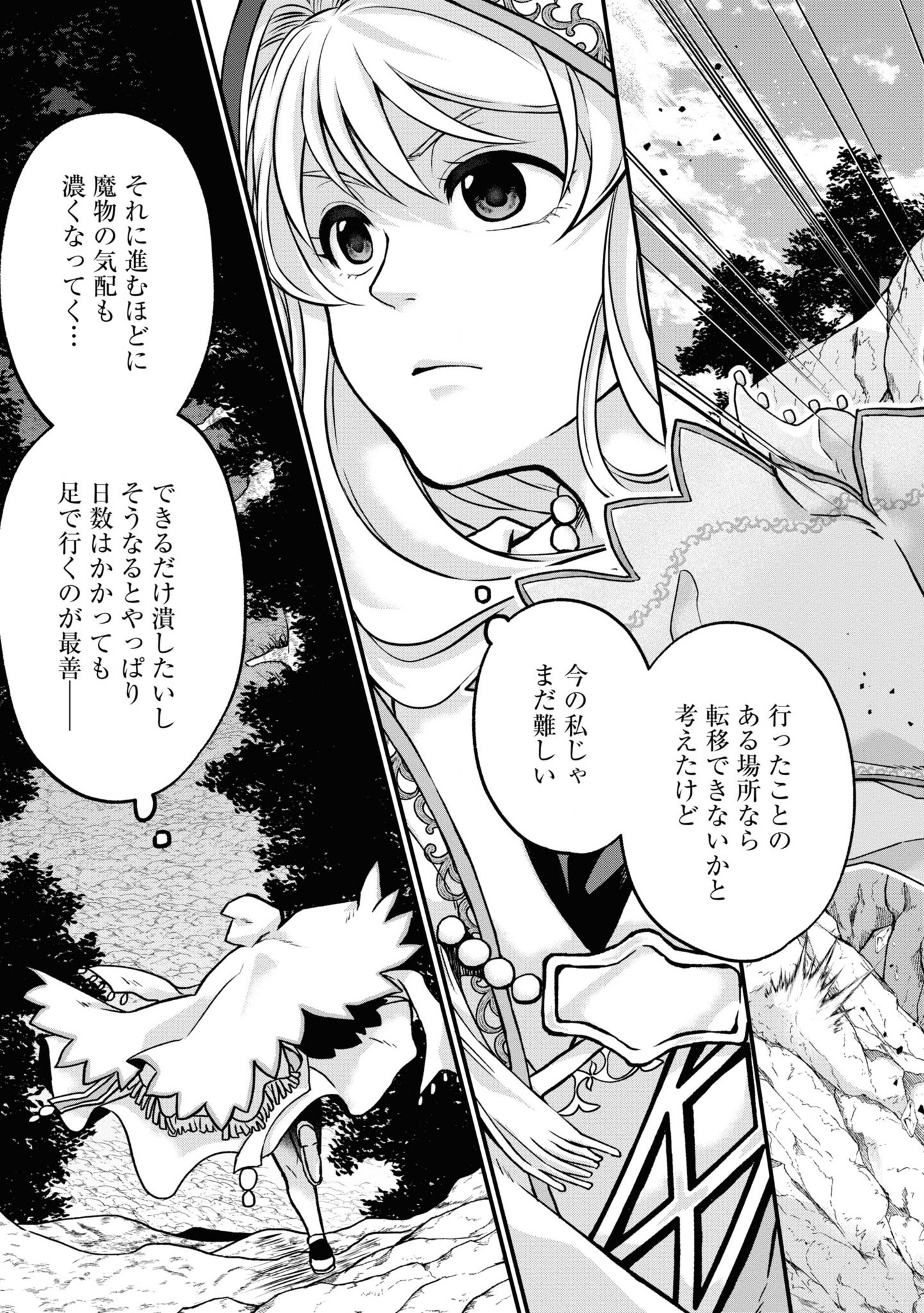 AKUU NO SEIJO Chapter 4 page 31 - nihonkuni.com