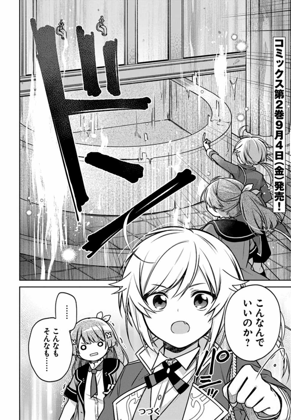 SEIJO JA NAKATTA NODE, OUKYUU DE NONBIRI GOHAN O TSUKURU KOTO NI SHIMASHITA Chap 10 - Pic 12