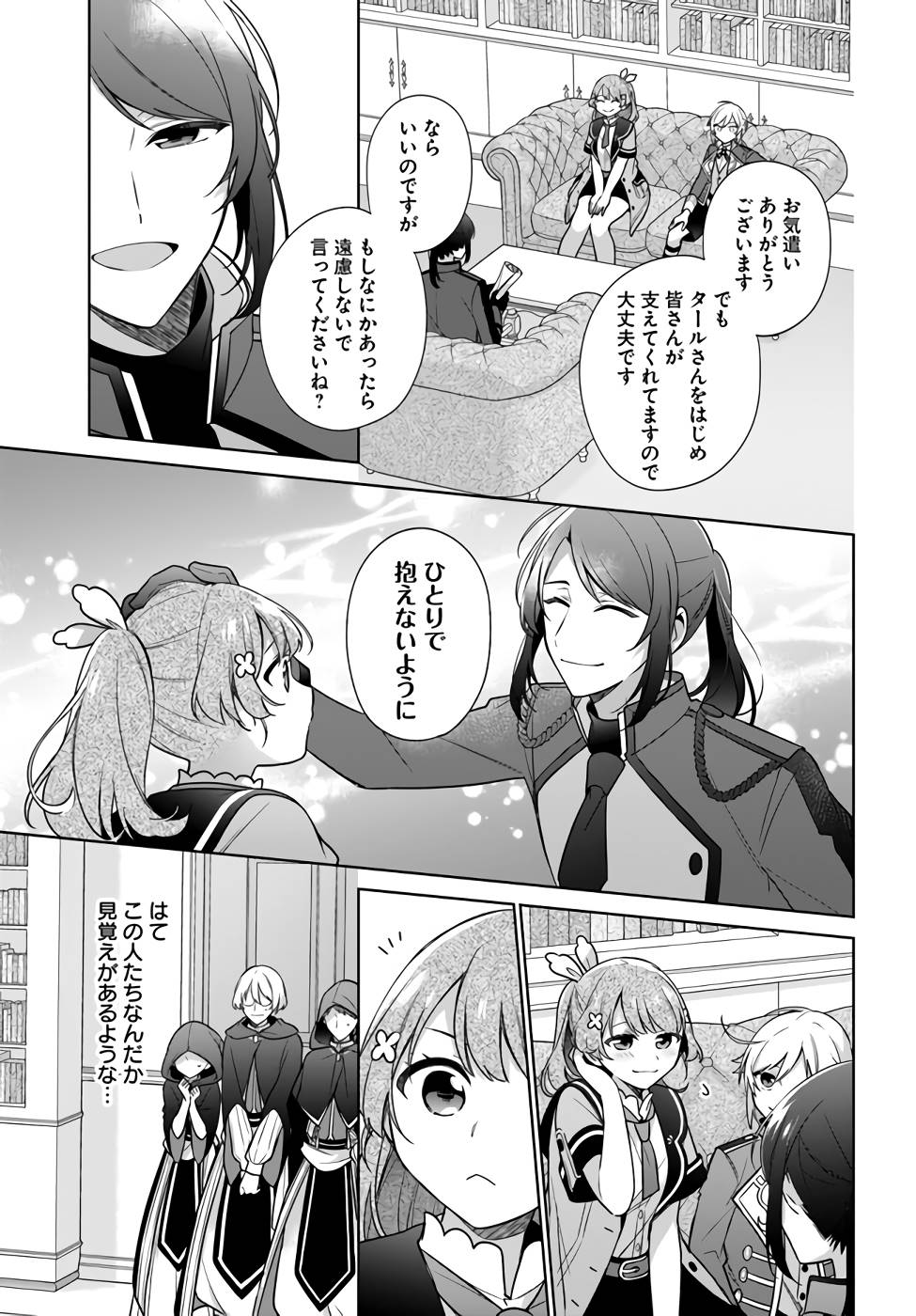 SEIJO JA NAKATTA NODE, OUKYUU DE NONBIRI GOHAN O TSUKURU KOTO NI SHIMASHITA Chap 25 - Pic 9