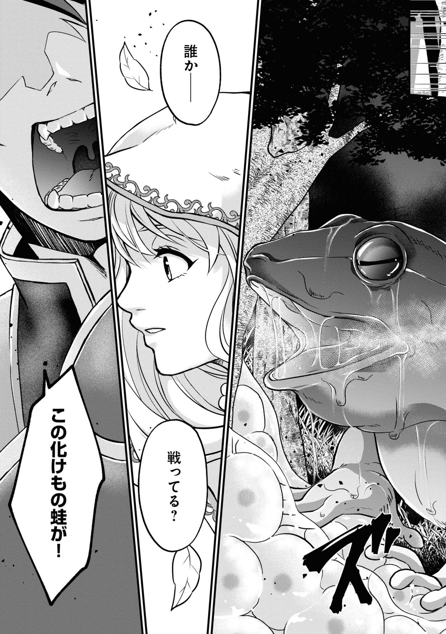 AKUU NO SEIJO Chapter 4 page 33 - nihonkuni.com