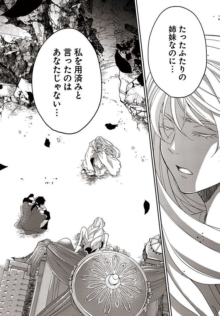 AKUU NO SEIJO Chapter 10.1 page 14 - nihonkuni.com