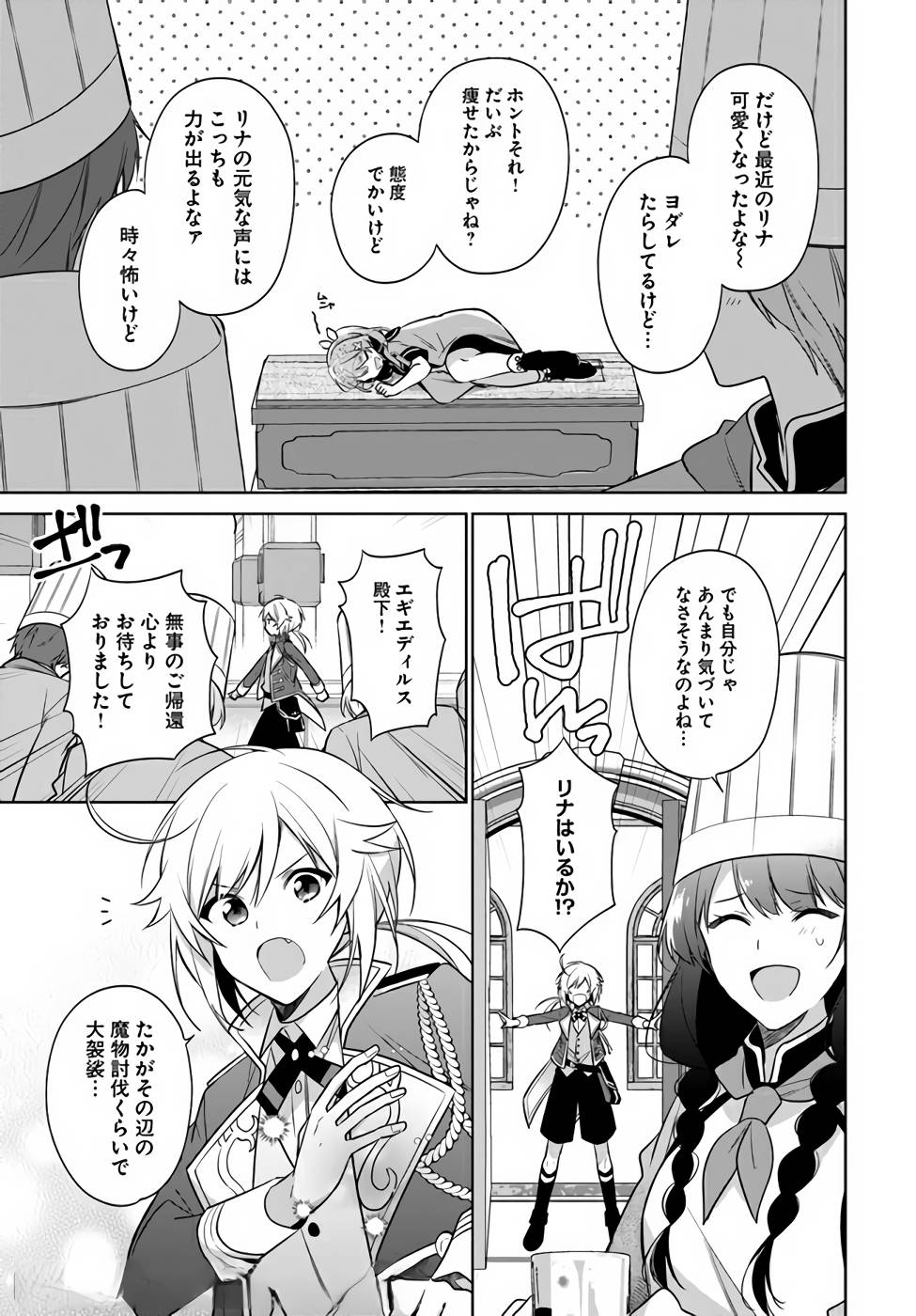 SEIJO JA NAKATTA NODE, OUKYUU DE NONBIRI GOHAN O TSUKURU KOTO NI SHIMASHITA Chap 15 - Pic 13