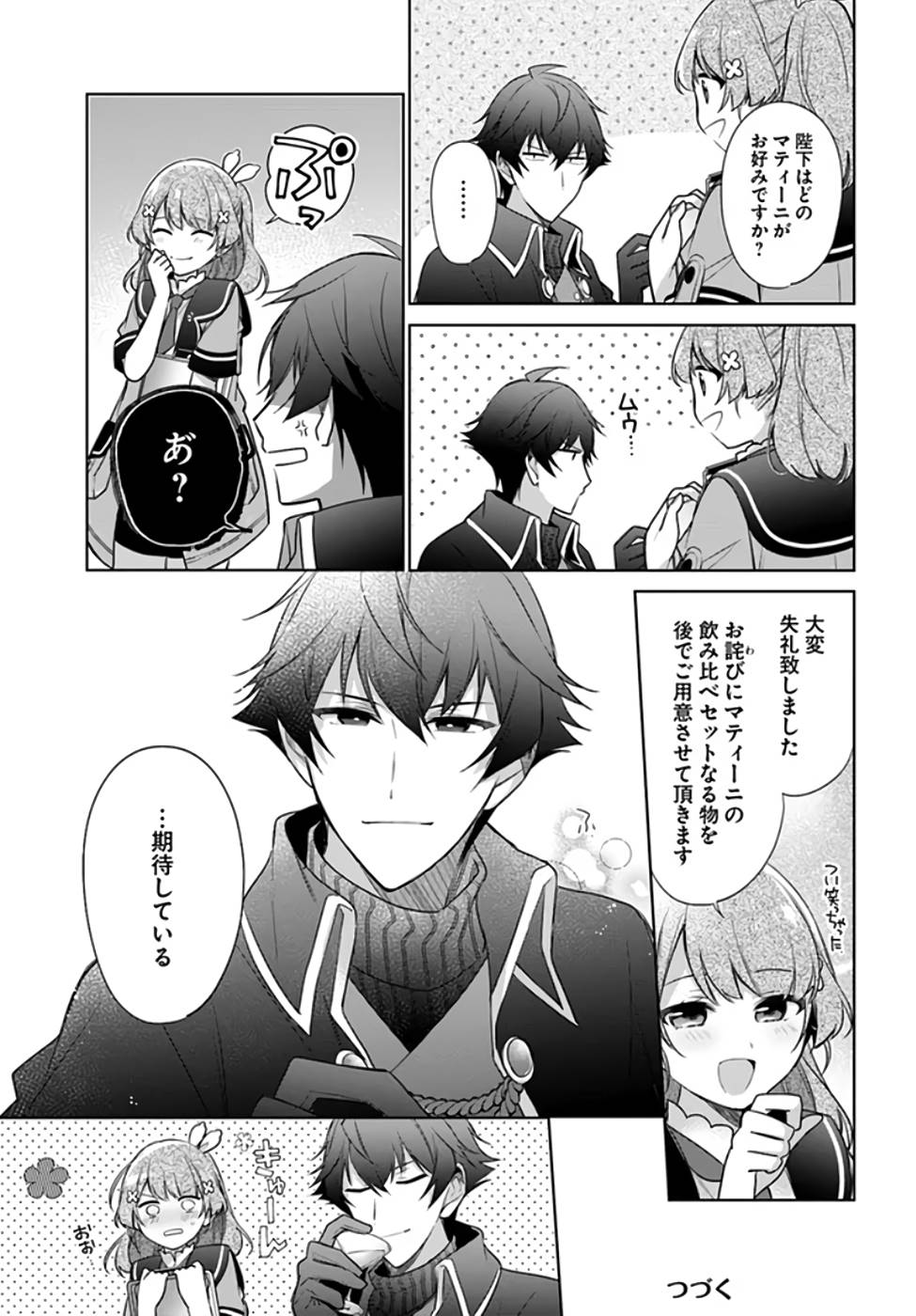SEIJO JA NAKATTA NODE, OUKYUU DE NONBIRI GOHAN O TSUKURU KOTO NI SHIMASHITA Chap 20 - Pic 17