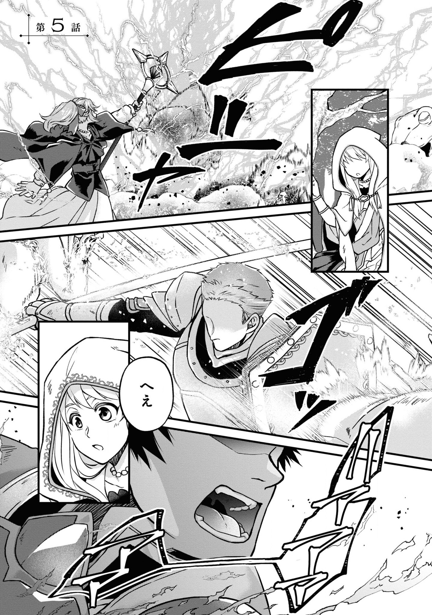 AKUU NO SEIJO Chapter 5 page 1 - nihonkuni.com