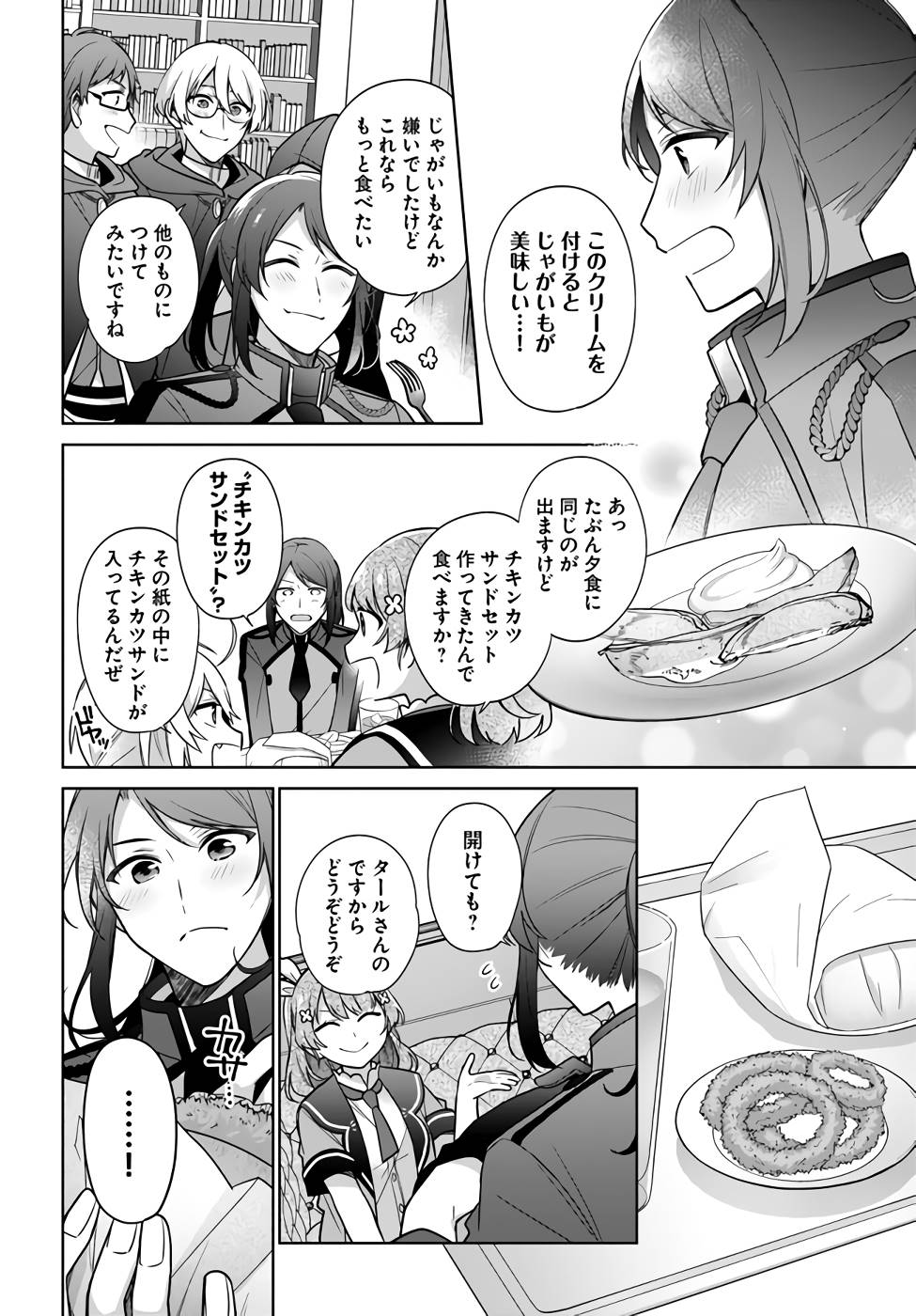 SEIJO JA NAKATTA NODE, OUKYUU DE NONBIRI GOHAN O TSUKURU KOTO NI SHIMASHITA Chap 25 - Pic 12