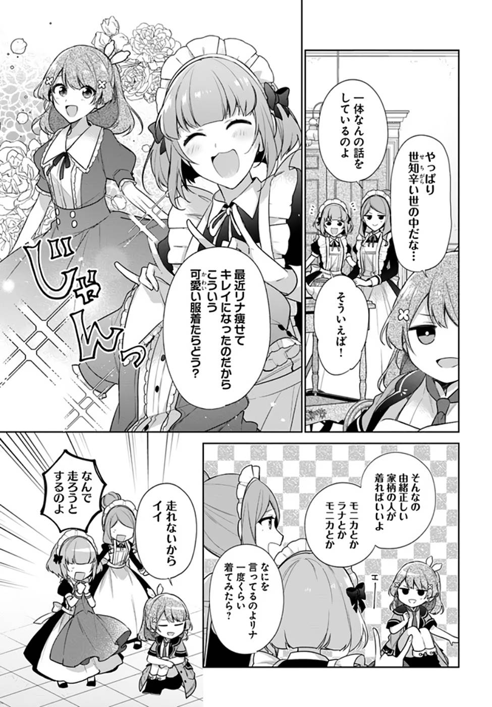 SEIJO JA NAKATTA NODE, OUKYUU DE NONBIRI GOHAN O TSUKURU KOTO NI SHIMASHITA Chap 20 - Pic 19