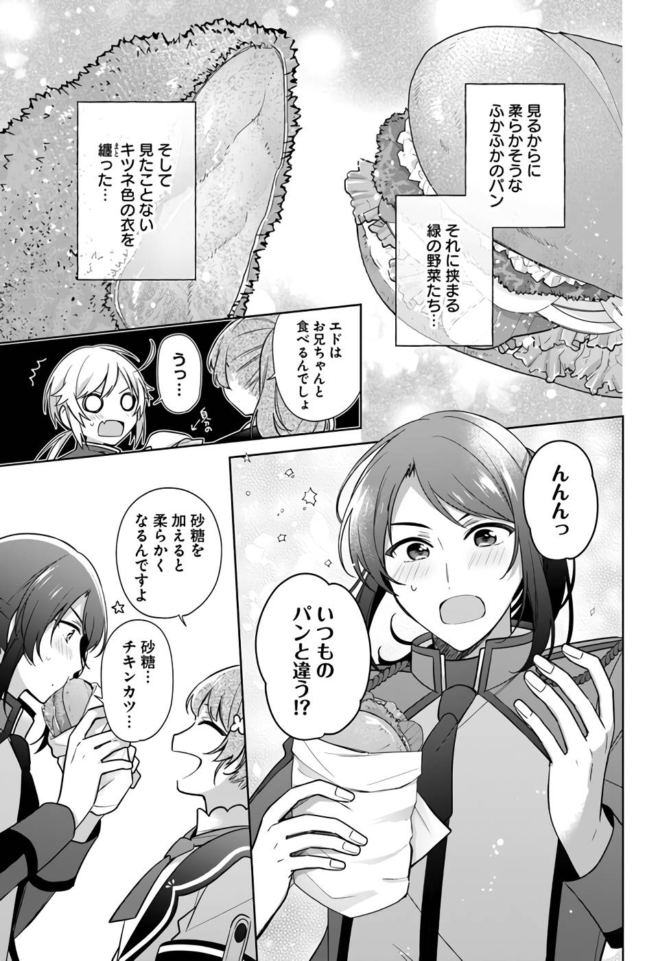 SEIJO JA NAKATTA NODE, OUKYUU DE NONBIRI GOHAN O TSUKURU KOTO NI SHIMASHITA Chap 25 - Pic 13