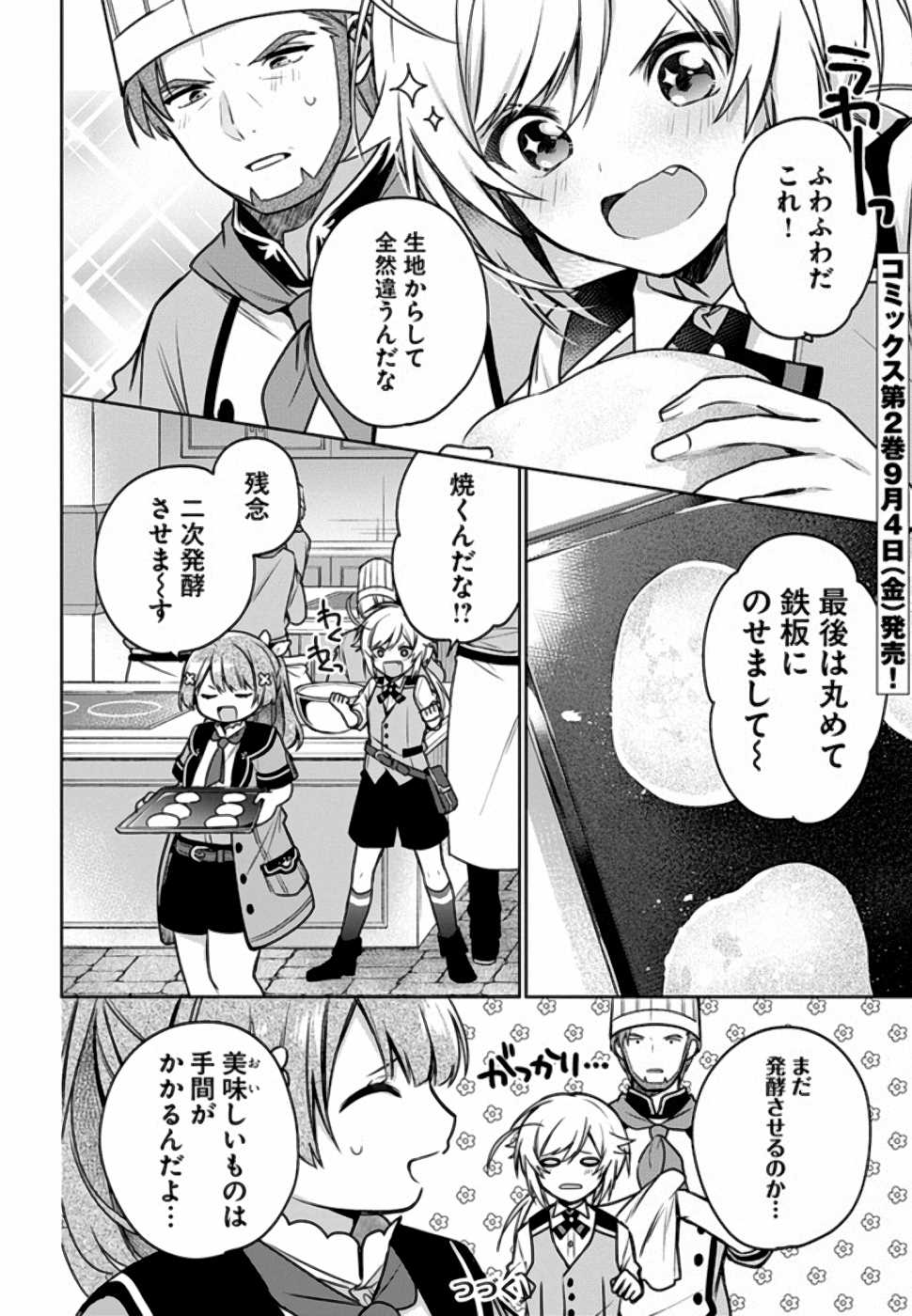 SEIJO JA NAKATTA NODE, OUKYUU DE NONBIRI GOHAN O TSUKURU KOTO NI SHIMASHITA Chap 10 - Pic 18