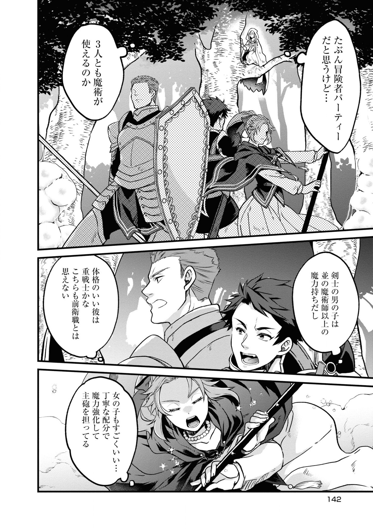 AKUU NO SEIJO Chapter 5 page 4 - nihonkuni.com