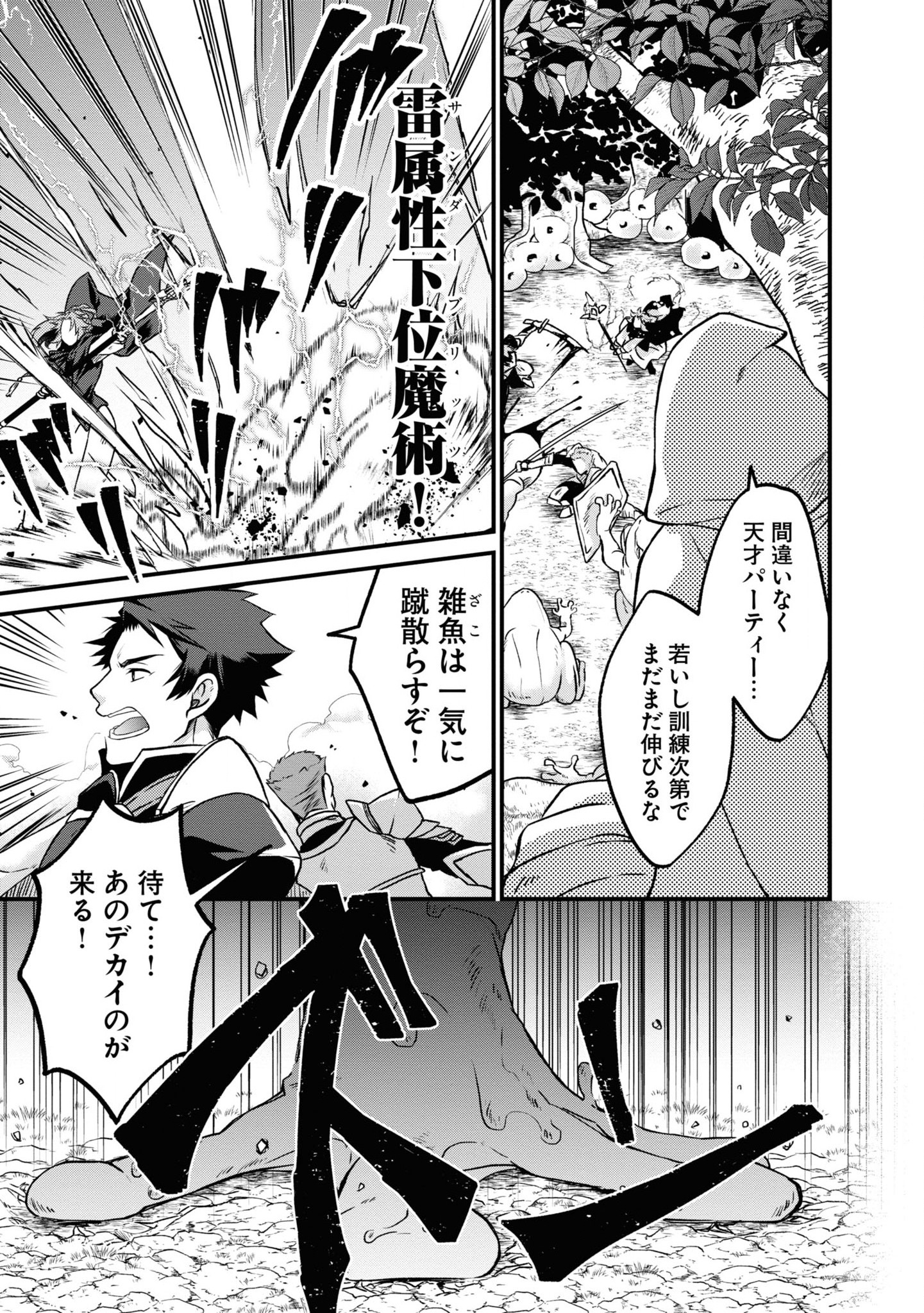 AKUU NO SEIJO Chapter 5 page 5 - nihonkuni.com