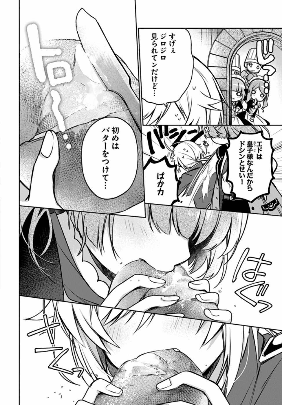 SEIJO JA NAKATTA NODE, OUKYUU DE NONBIRI GOHAN O TSUKURU KOTO NI SHIMASHITA Chap 10 - Pic 20
