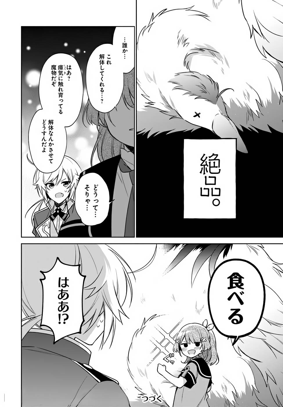 SEIJO JA NAKATTA NODE, OUKYUU DE NONBIRI GOHAN O TSUKURU KOTO NI SHIMASHITA Chap 15 - Pic 18