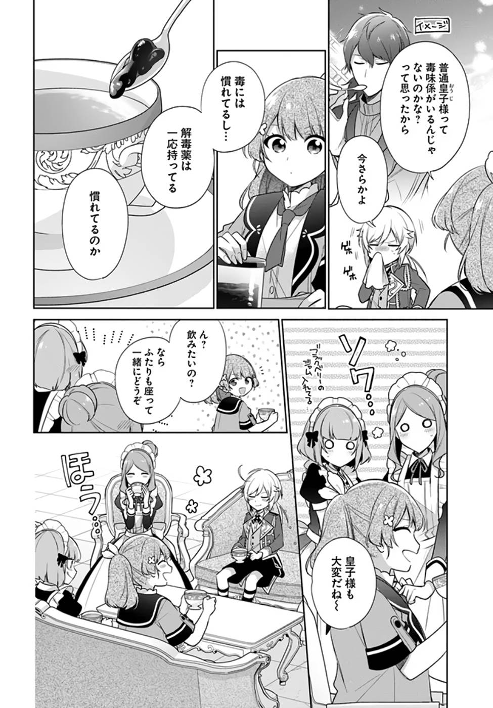 SEIJO JA NAKATTA NODE, OUKYUU DE NONBIRI GOHAN O TSUKURU KOTO NI SHIMASHITA Chap 20 - Pic 22