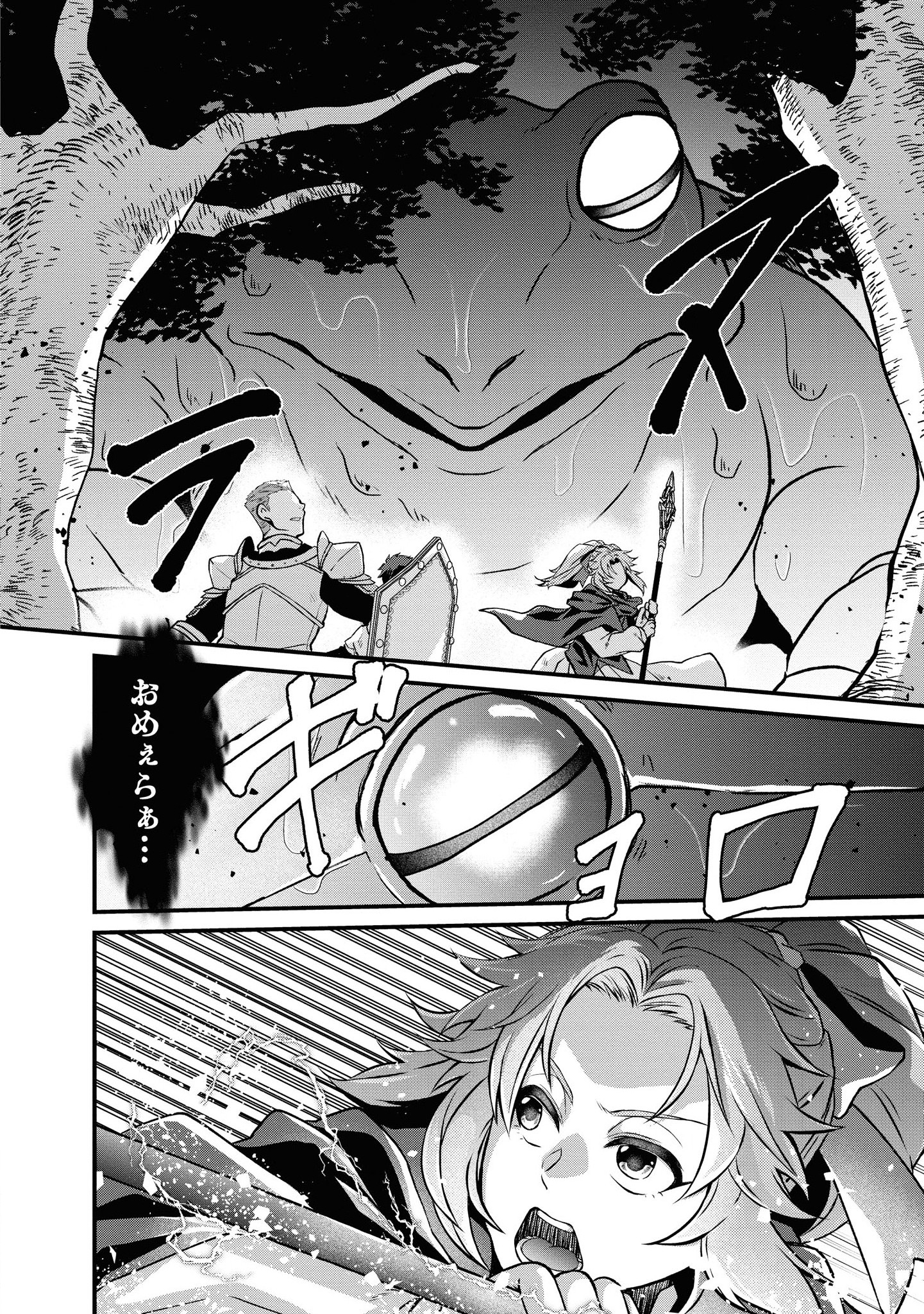 AKUU NO SEIJO Chapter 5 page 6 - nihonkuni.com