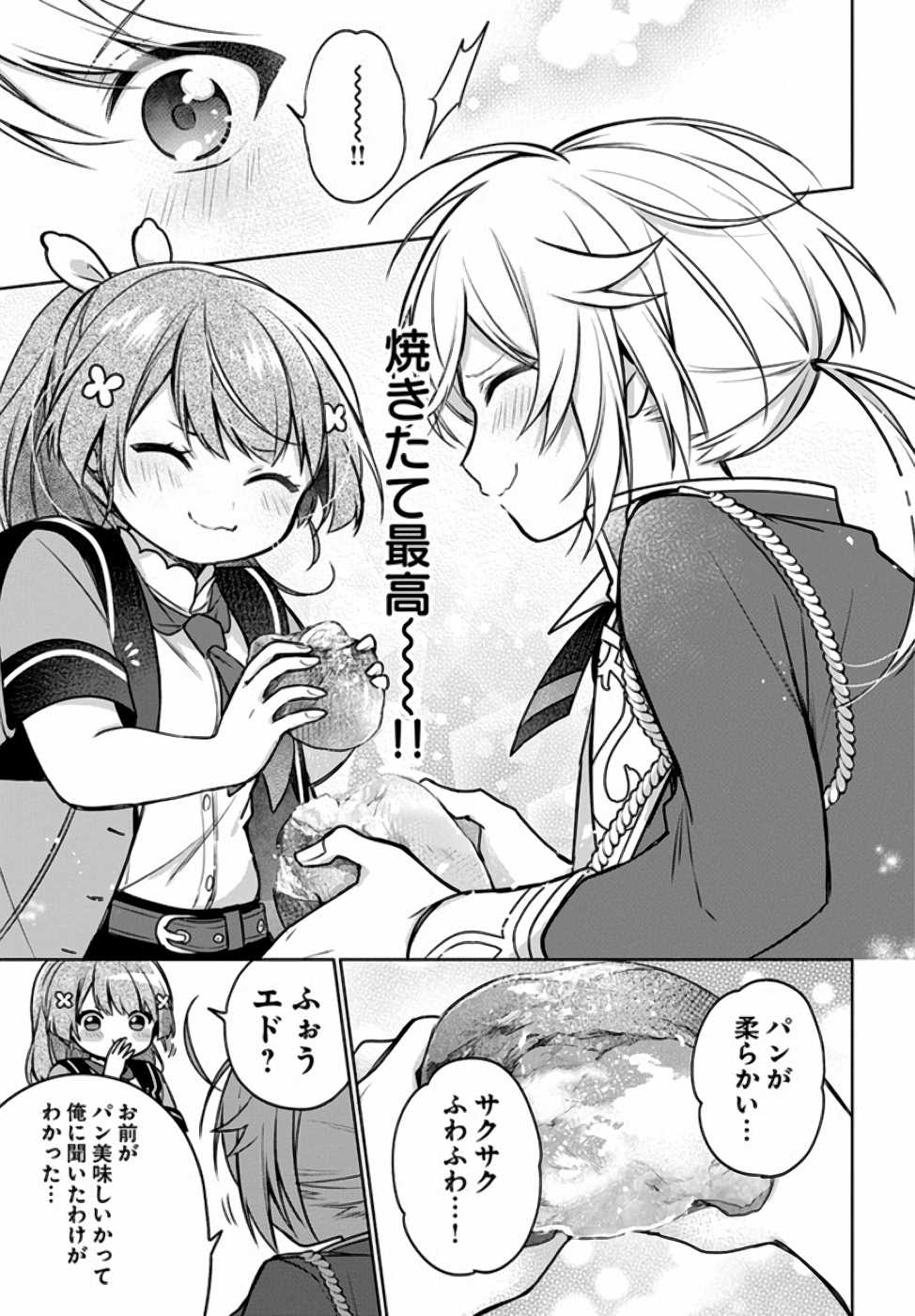 SEIJO JA NAKATTA NODE, OUKYUU DE NONBIRI GOHAN O TSUKURU KOTO NI SHIMASHITA Chap 10 - Pic 21