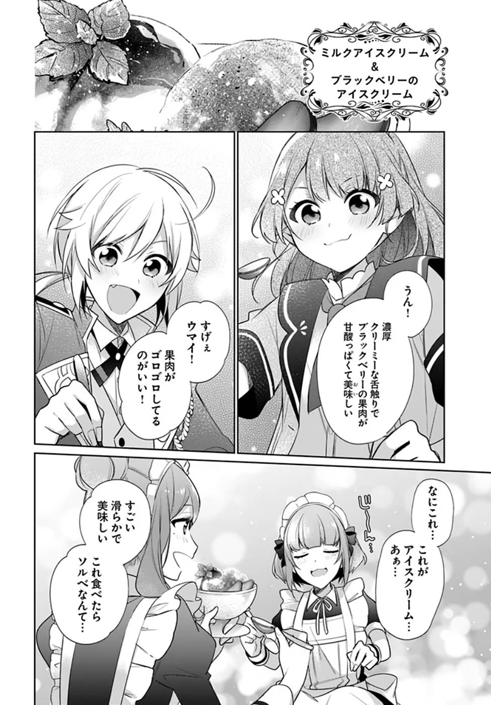SEIJO JA NAKATTA NODE, OUKYUU DE NONBIRI GOHAN O TSUKURU KOTO NI SHIMASHITA Chap 20 - Pic 24