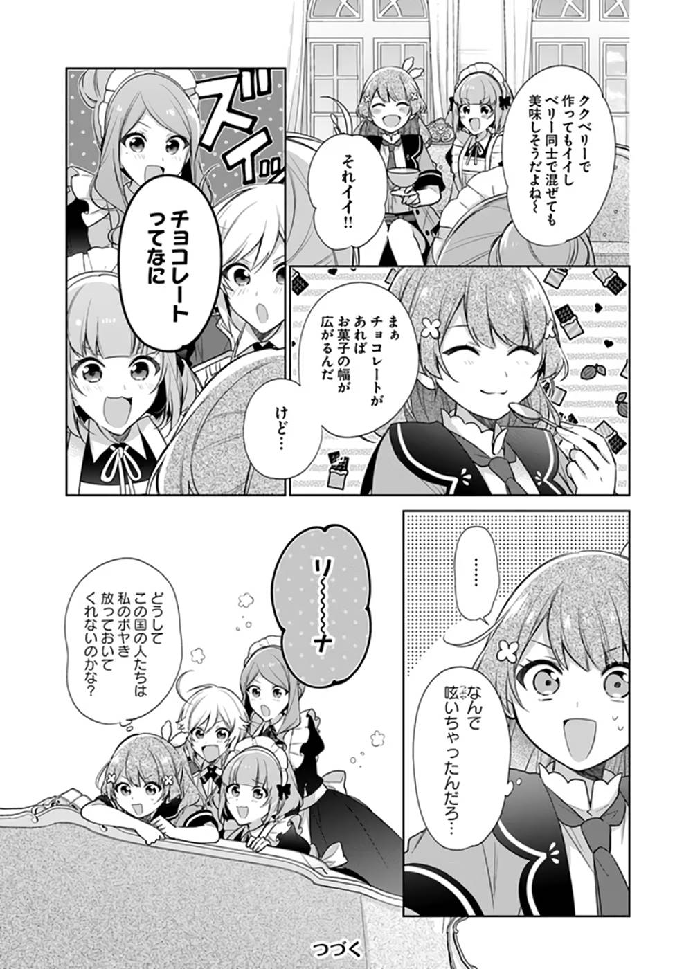 SEIJO JA NAKATTA NODE, OUKYUU DE NONBIRI GOHAN O TSUKURU KOTO NI SHIMASHITA Chap 20 - Pic 25
