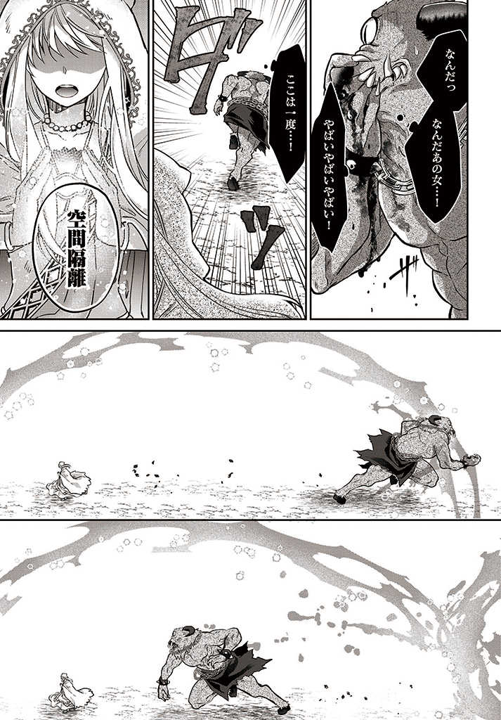 AKUU NO SEIJO Chapter 6.1 page 15 - nihonkuni.com