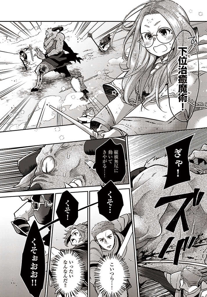 AKUU NO SEIJO Chapter 6.2 page 15 - nihonkuni.com