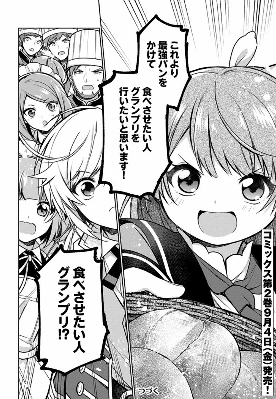 SEIJO JA NAKATTA NODE, OUKYUU DE NONBIRI GOHAN O TSUKURU KOTO NI SHIMASHITA Chap 10 - Pic 24