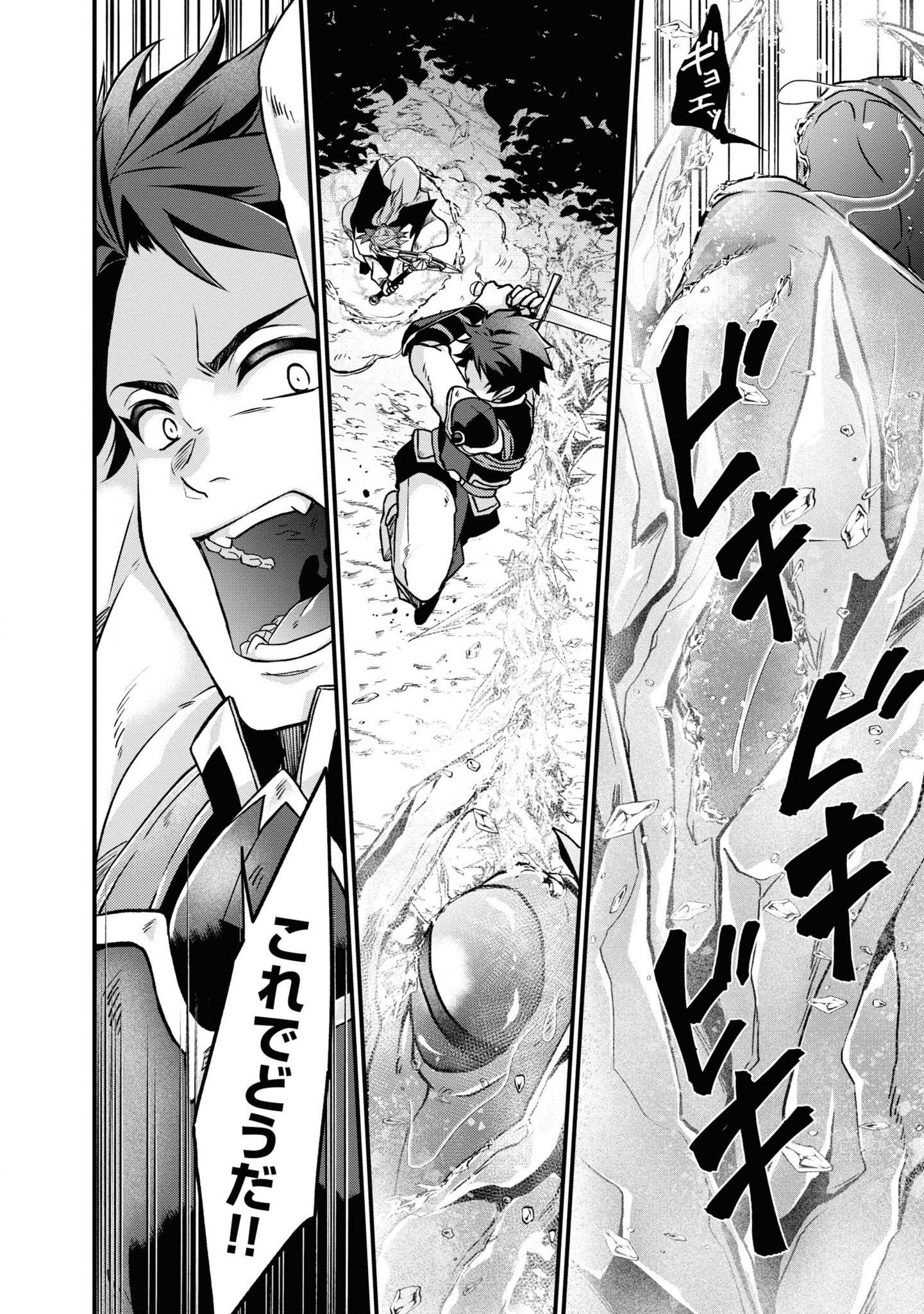 AKUU NO SEIJO Chapter 5 page 10 - nihonkuni.com