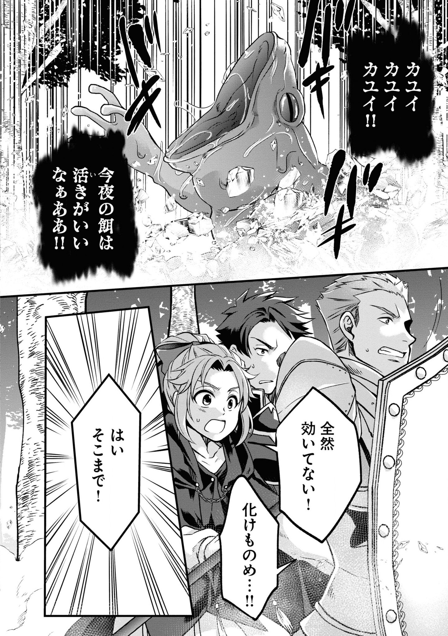 AKUU NO SEIJO Chapter 5 page 12 - nihonkuni.com