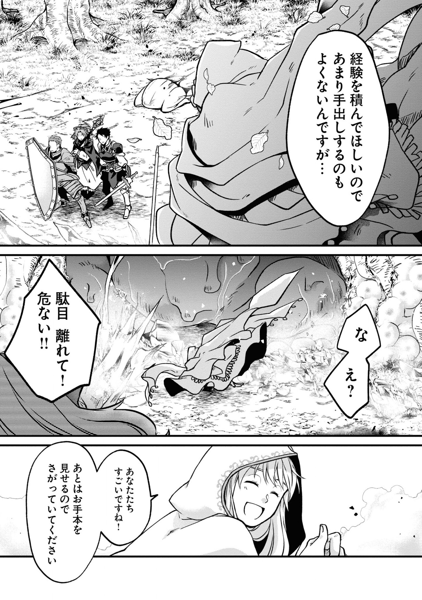 AKUU NO SEIJO Chapter 5 page 13 - nihonkuni.com
