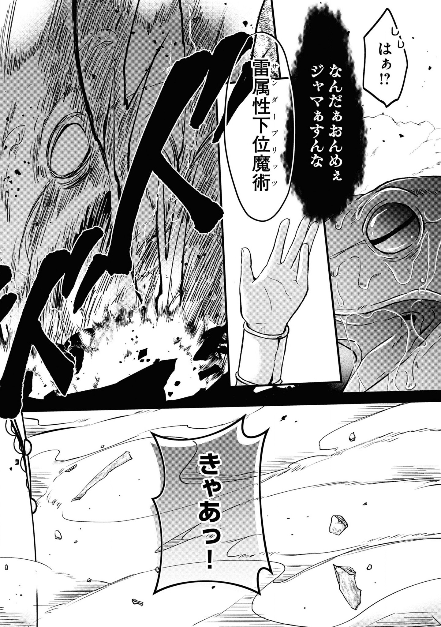 AKUU NO SEIJO Chapter 5 page 14 - nihonkuni.com