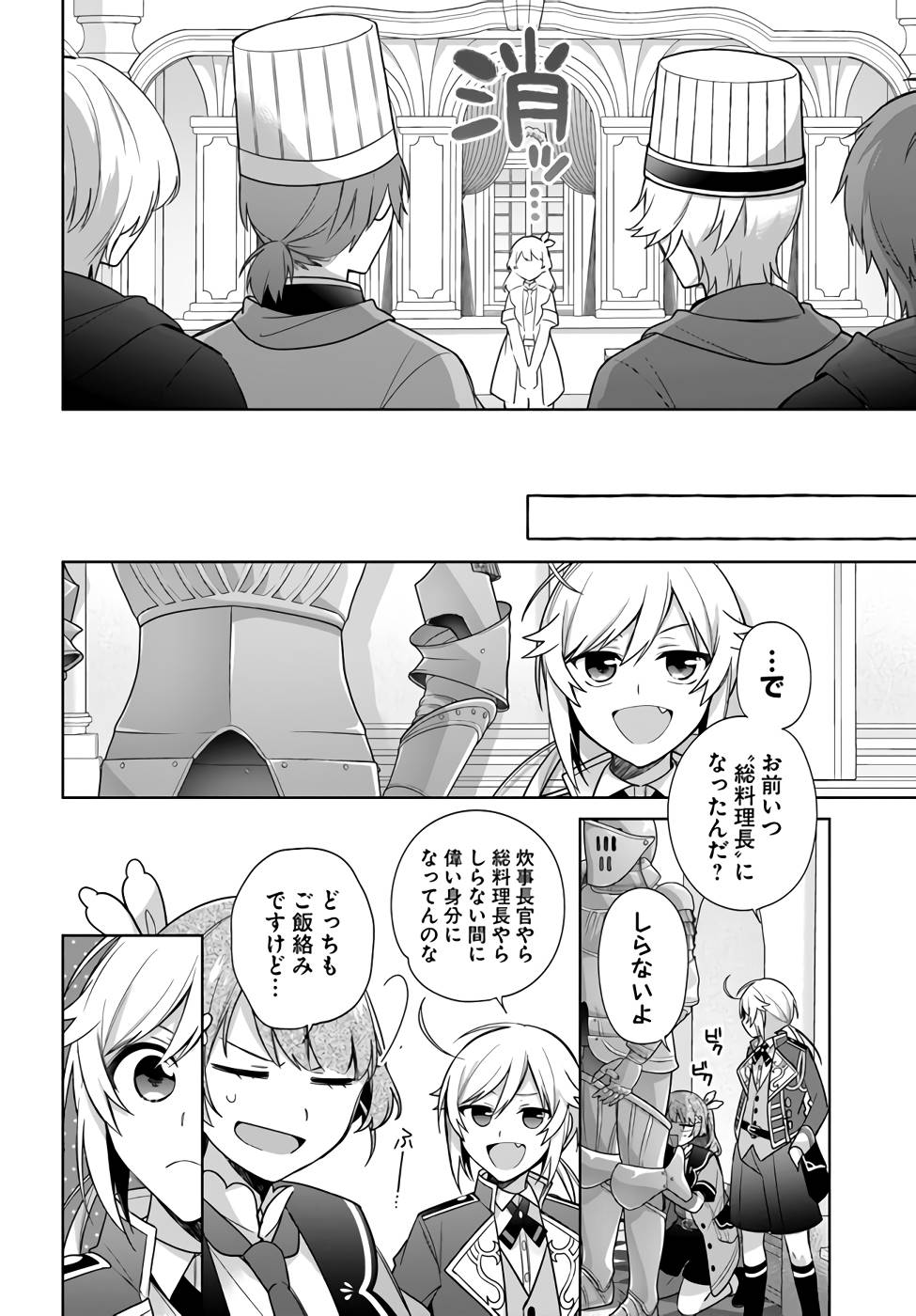 SEIJO JA NAKATTA NODE, OUKYUU DE NONBIRI GOHAN O TSUKURU KOTO NI SHIMASHITA Chap 25 - Pic 26