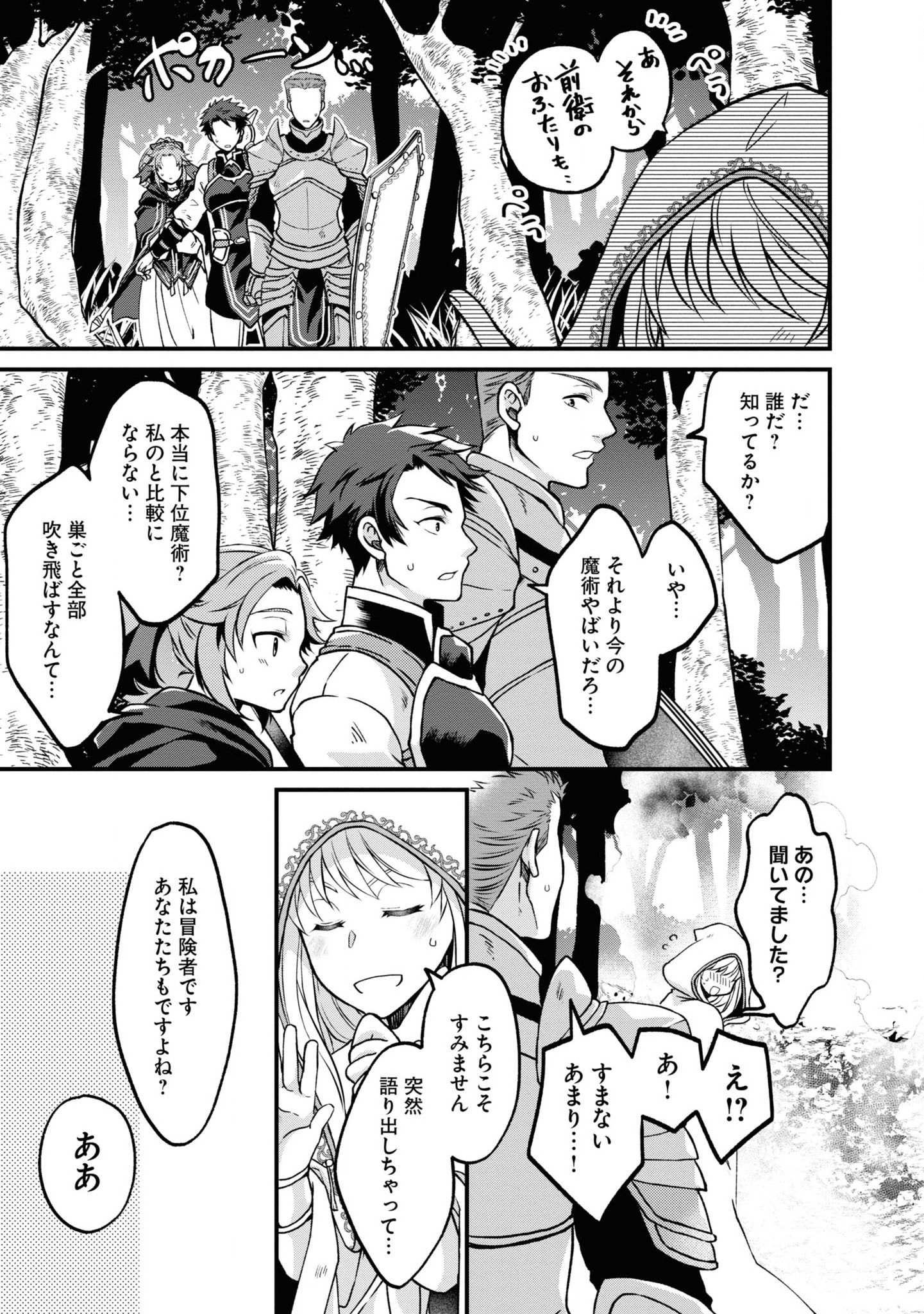 AKUU NO SEIJO Chapter 5 page 17 - nihonkuni.com