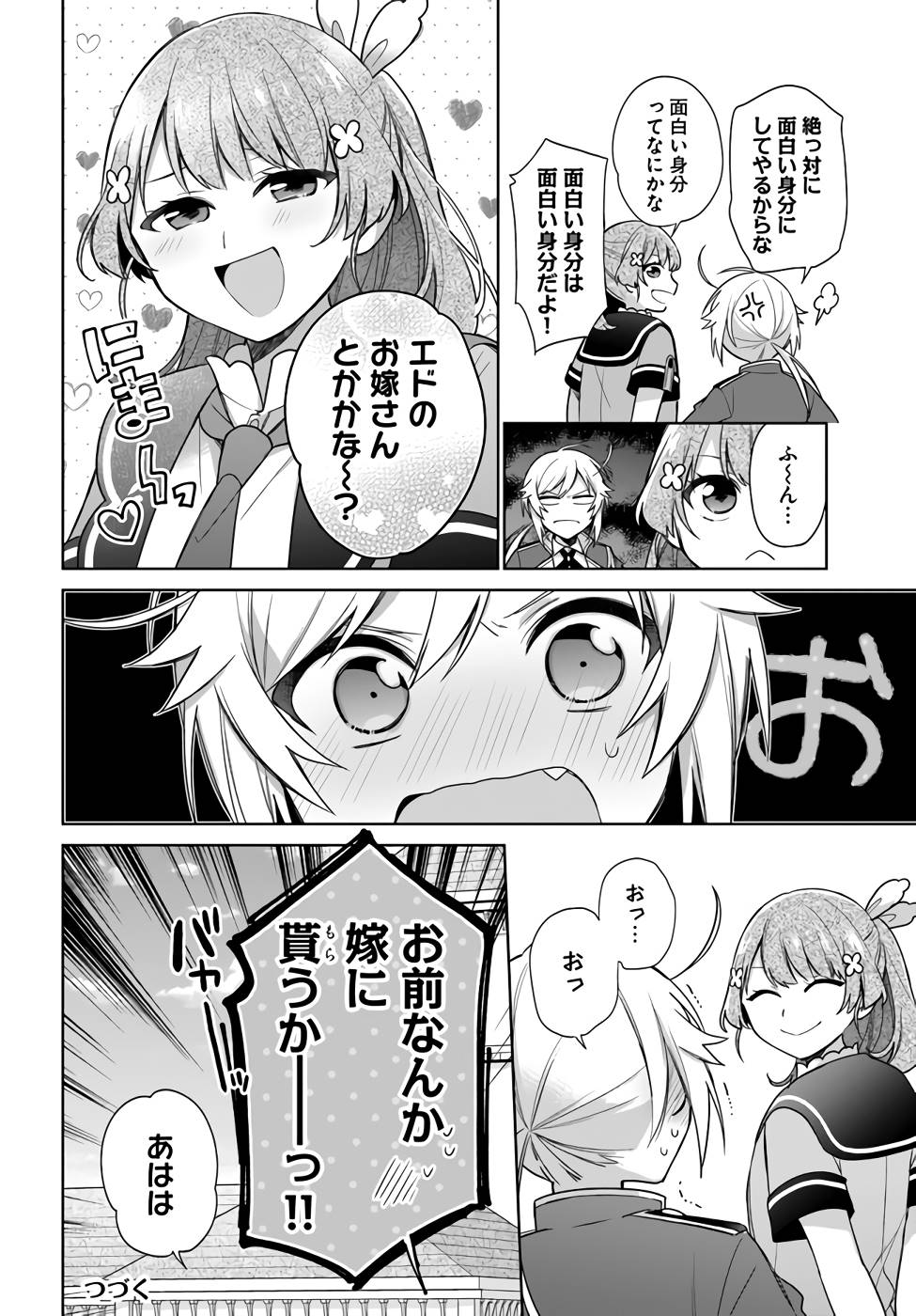 SEIJO JA NAKATTA NODE, OUKYUU DE NONBIRI GOHAN O TSUKURU KOTO NI SHIMASHITA Chap 25 - Pic 28