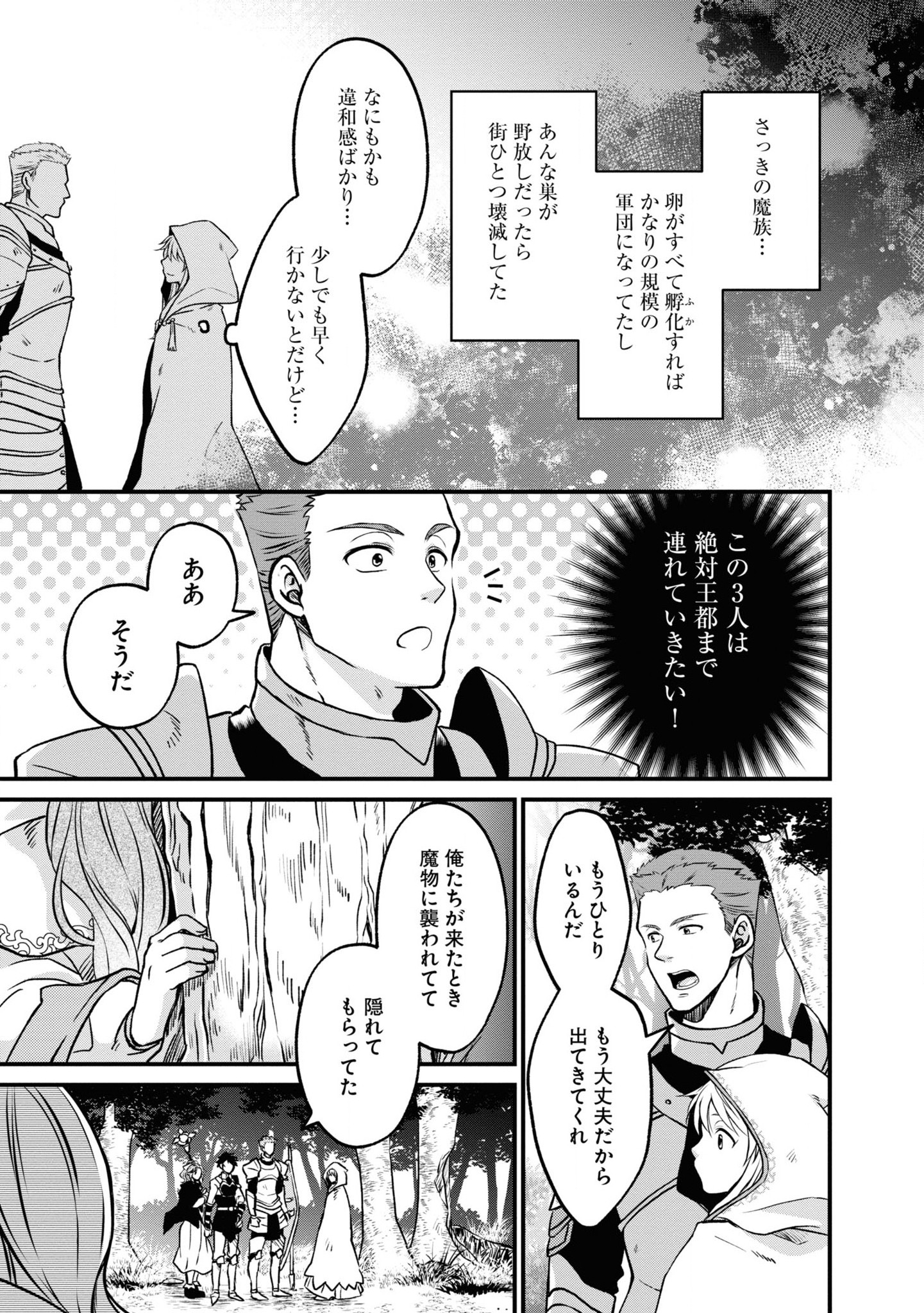 AKUU NO SEIJO Chapter 5 page 19 - nihonkuni.com