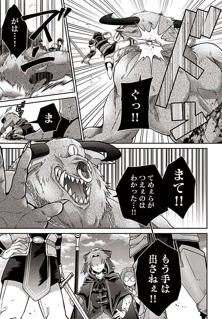 AKUU NO SEIJO Chapter 6.2 page 16 - nihonkuni.com