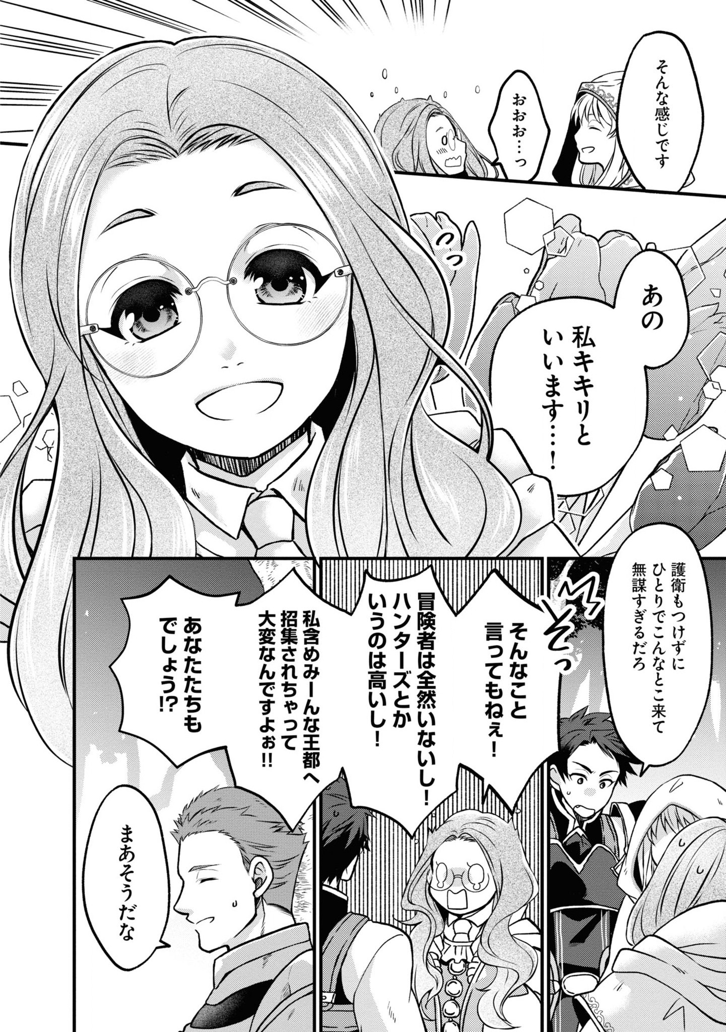 AKUU NO SEIJO Chapter 5 page 22 - nihonkuni.com
