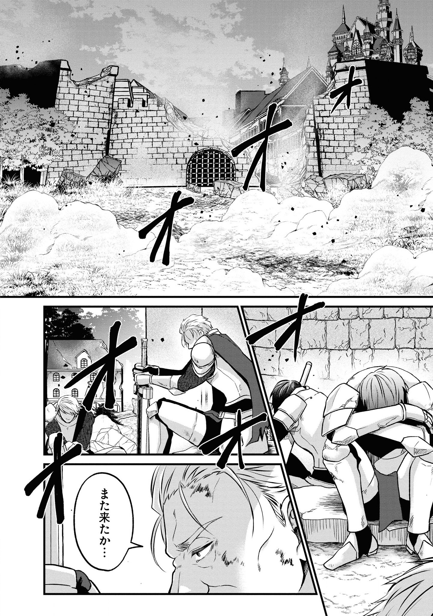 AKUU NO SEIJO Chapter 5 page 28 - nihonkuni.com