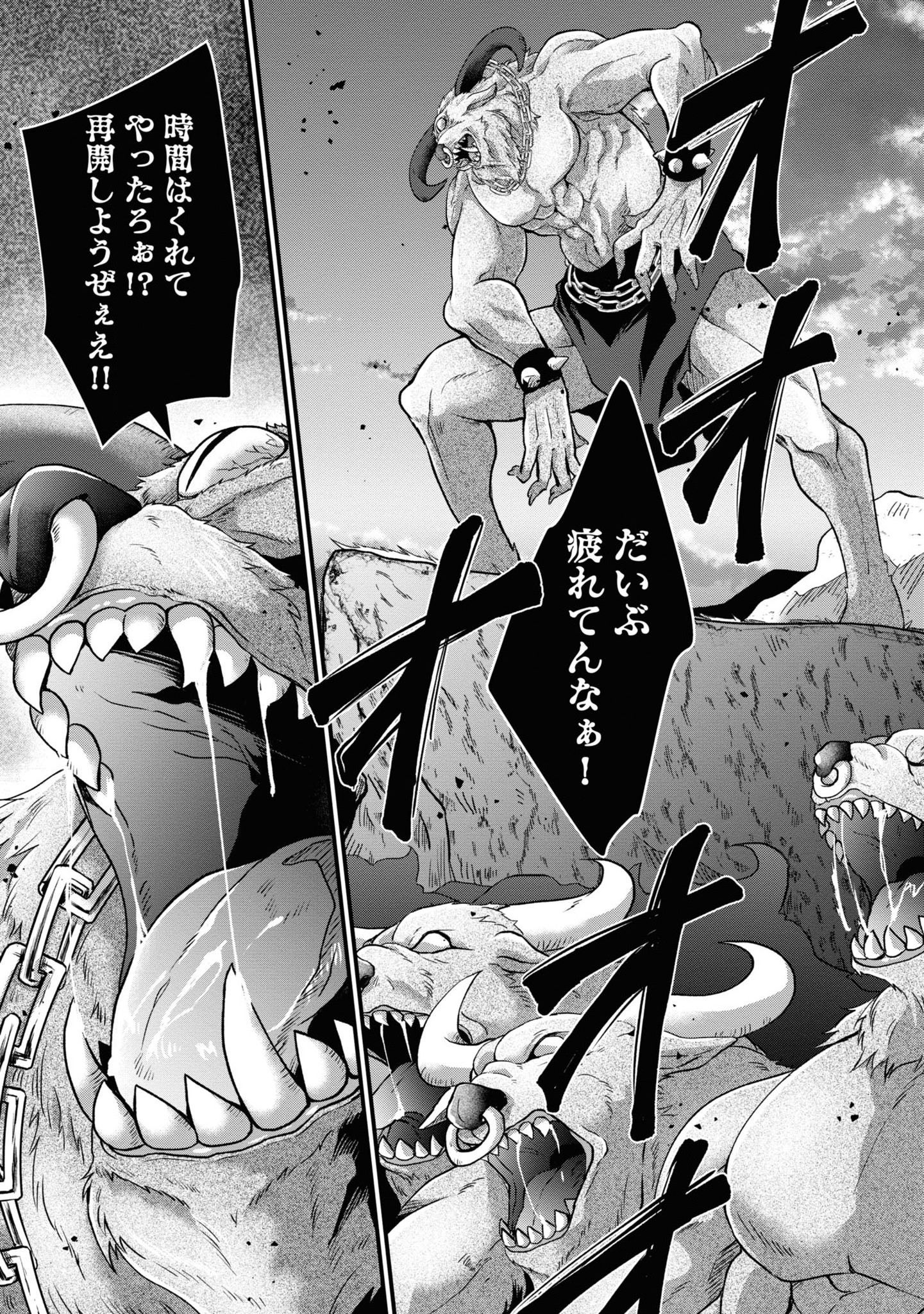 AKUU NO SEIJO Chapter 5 page 29 - nihonkuni.com