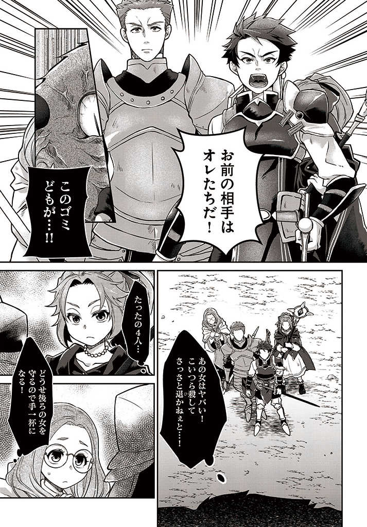 AKUU NO SEIJO Chapter 6.1 page 17 - nihonkuni.com