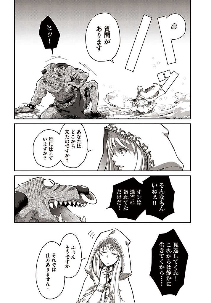 AKUU NO SEIJO Chapter 6.2 page 17 - nihonkuni.com