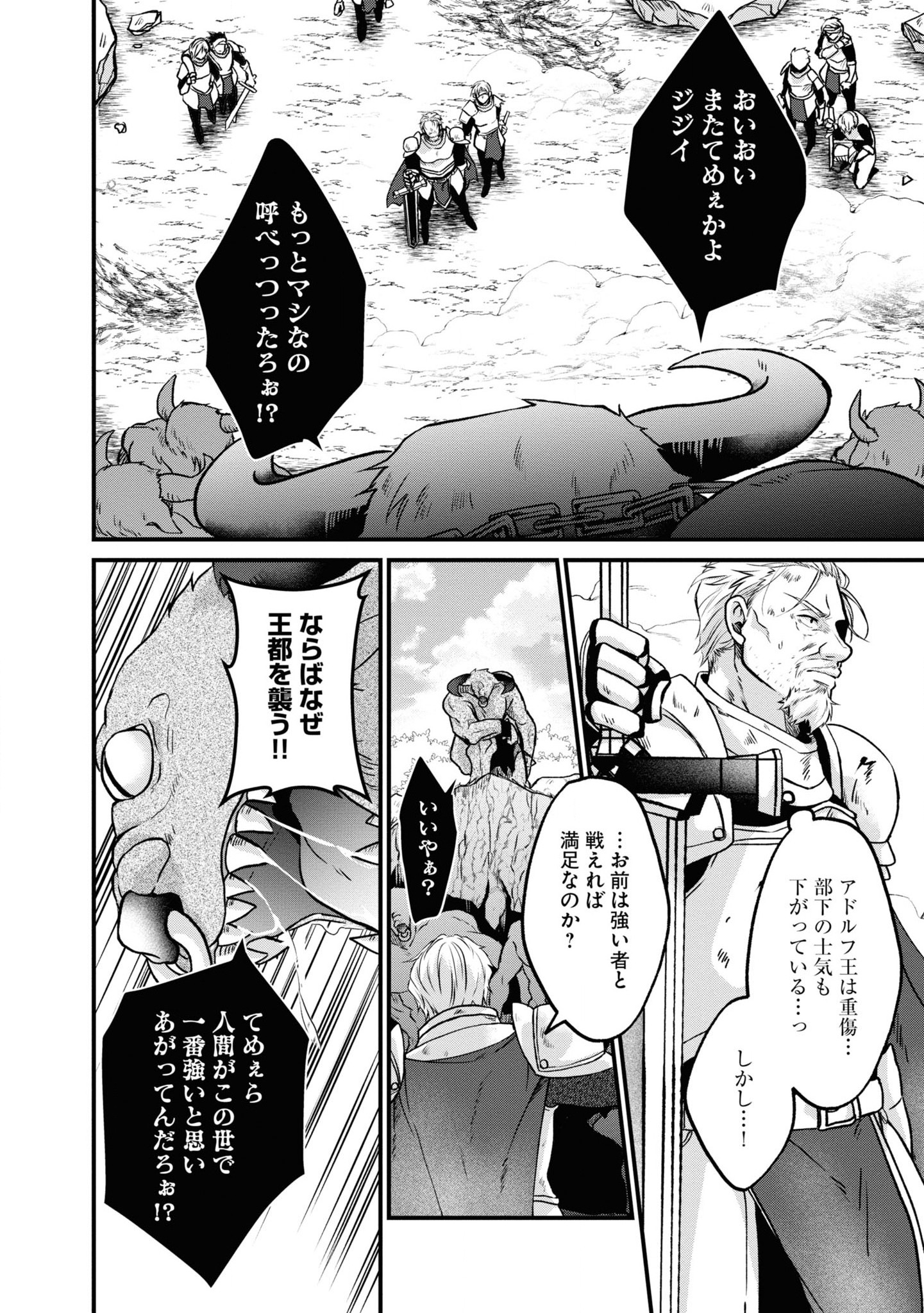 AKUU NO SEIJO Chapter 5 page 30 - nihonkuni.com