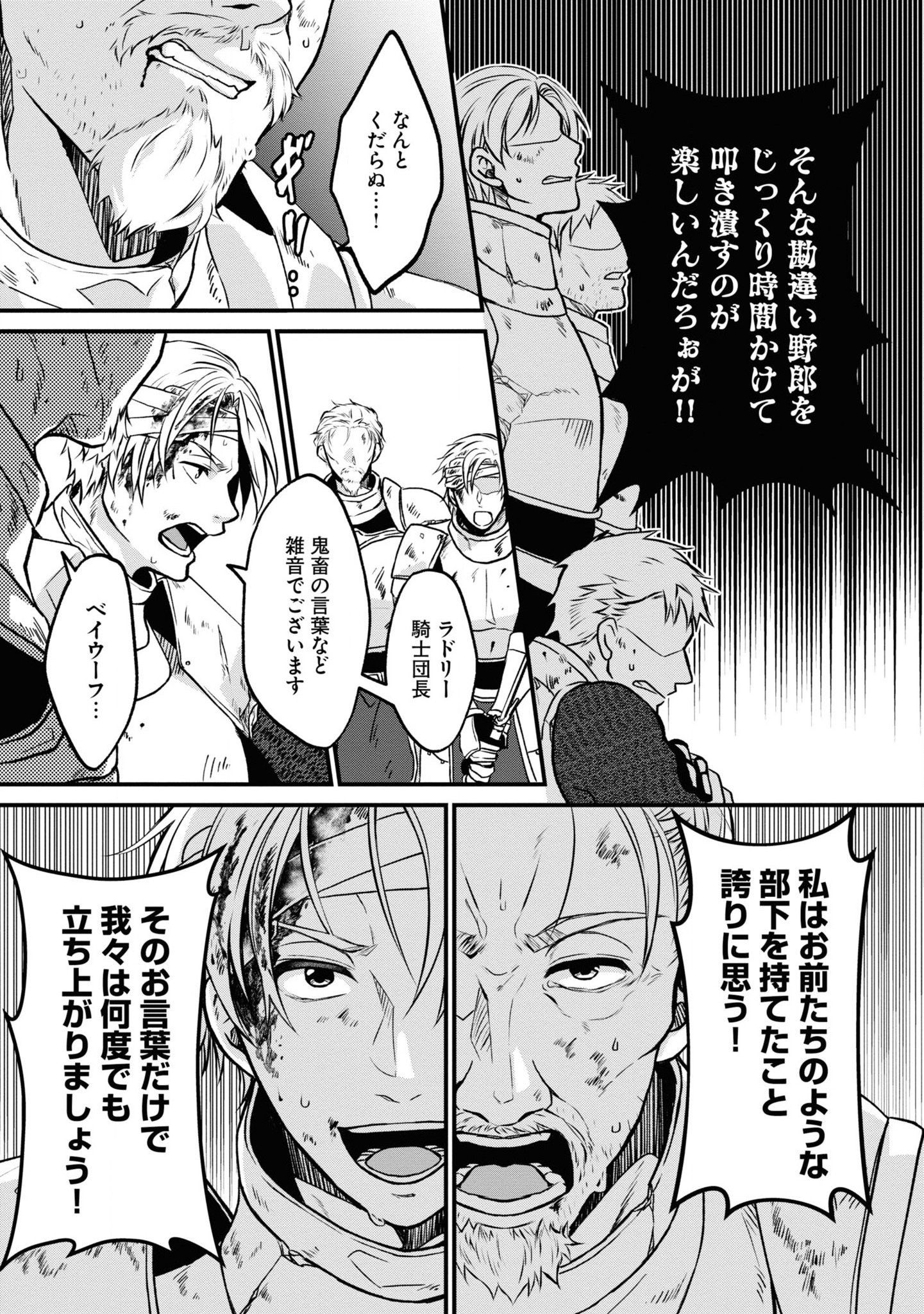 AKUU NO SEIJO Chapter 5 page 31 - nihonkuni.com