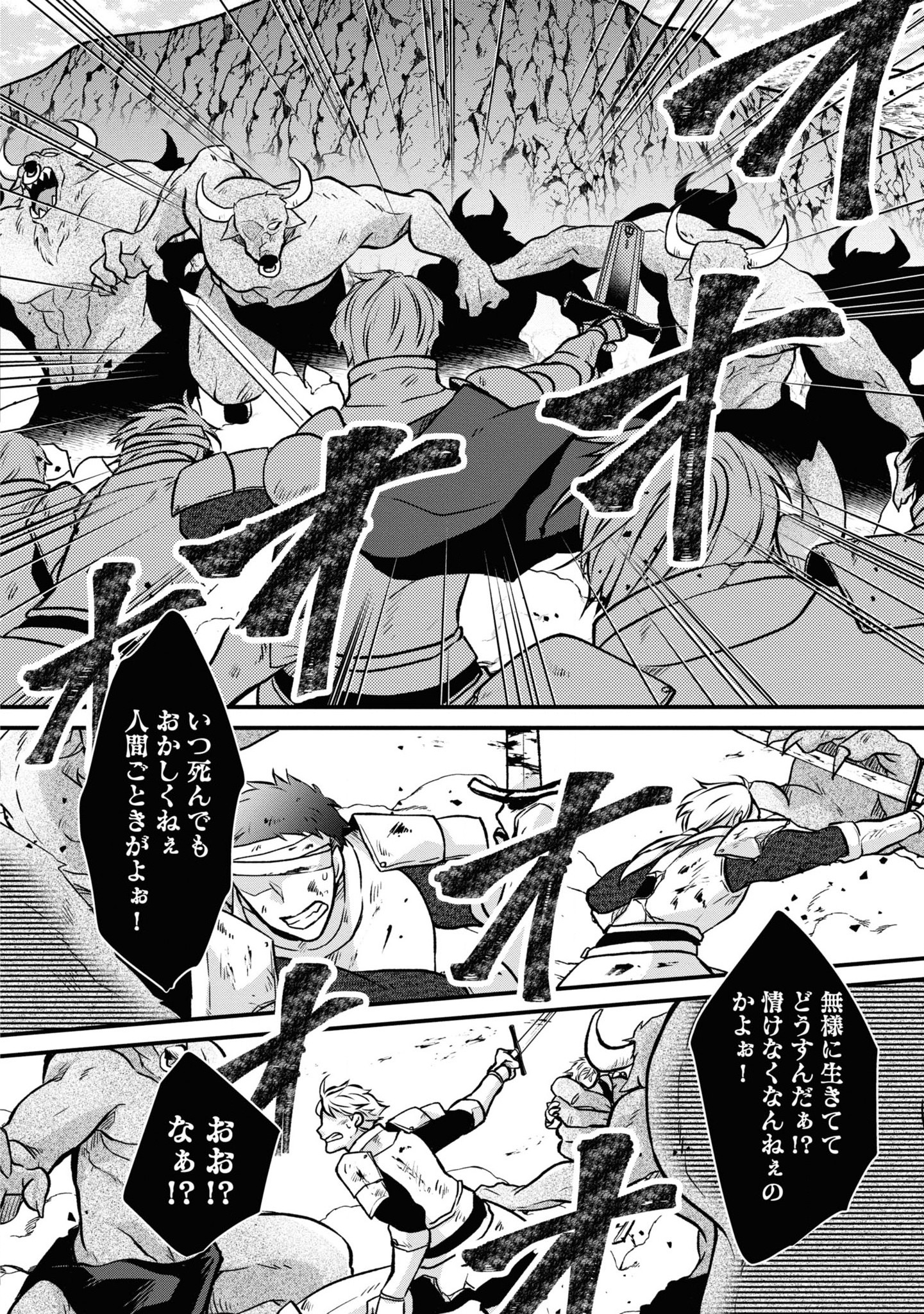 AKUU NO SEIJO Chapter 5 page 32 - nihonkuni.com