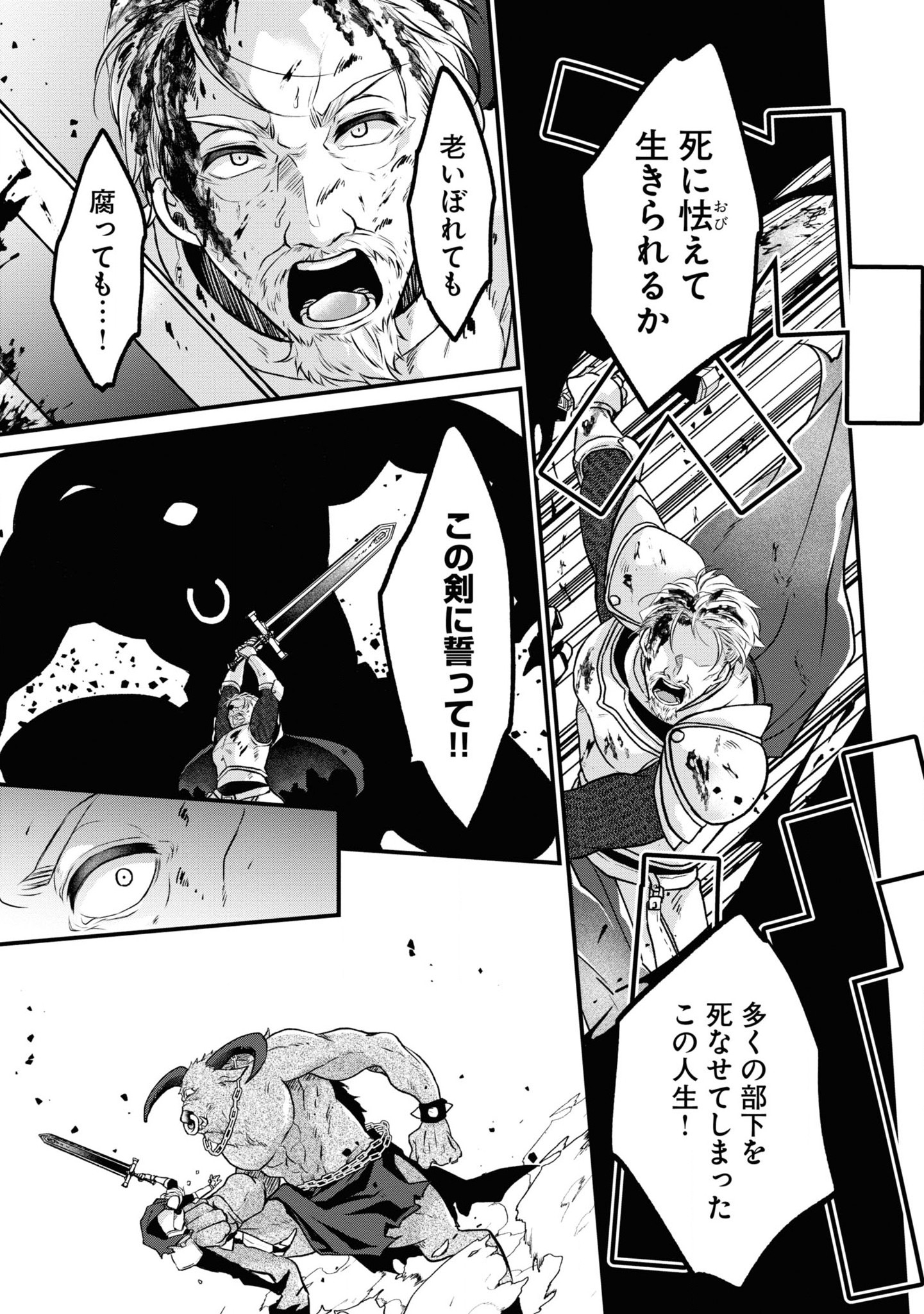 AKUU NO SEIJO Chapter 5 page 33 - nihonkuni.com