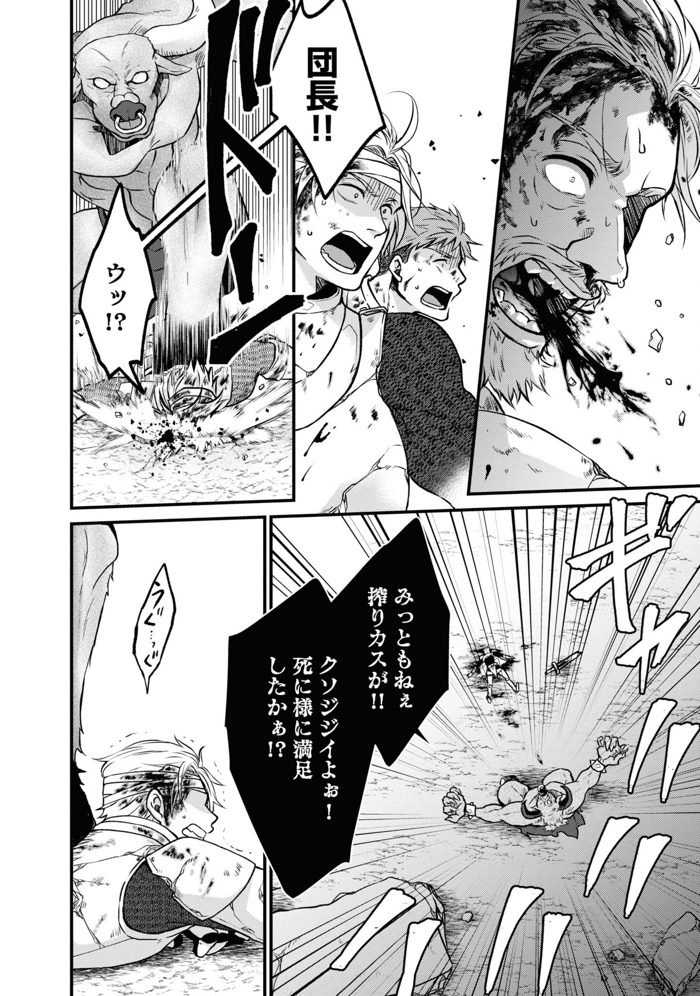 AKUU NO SEIJO Chapter 5 page 34 - nihonkuni.com